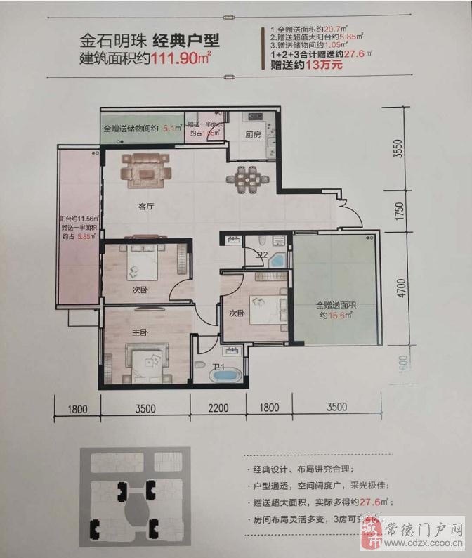 黔西急售房產(chǎn)信息，理想家園等你來選！