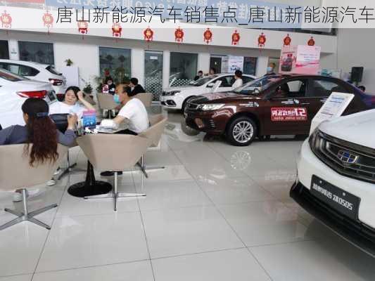 唐山汽車(chē)優(yōu)惠信息，寧?kù)o之旅，駛向自然的心靈之旅