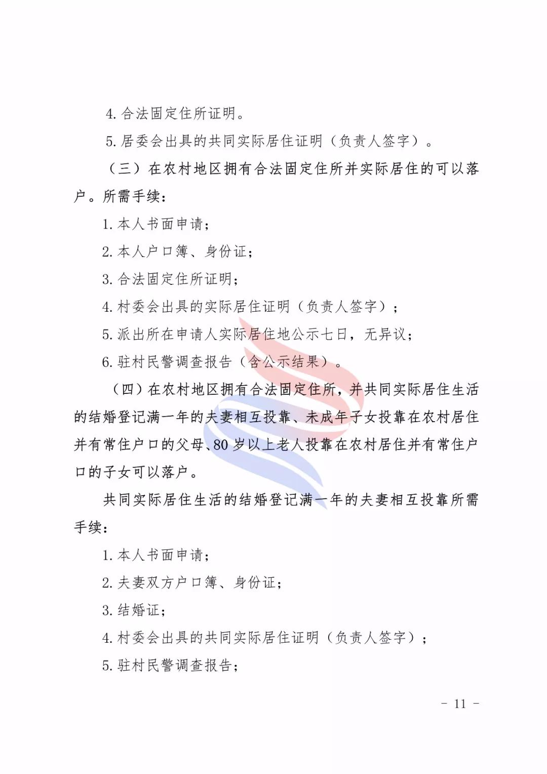 琢州戶(hù)口政策最新動(dòng)態(tài) ???