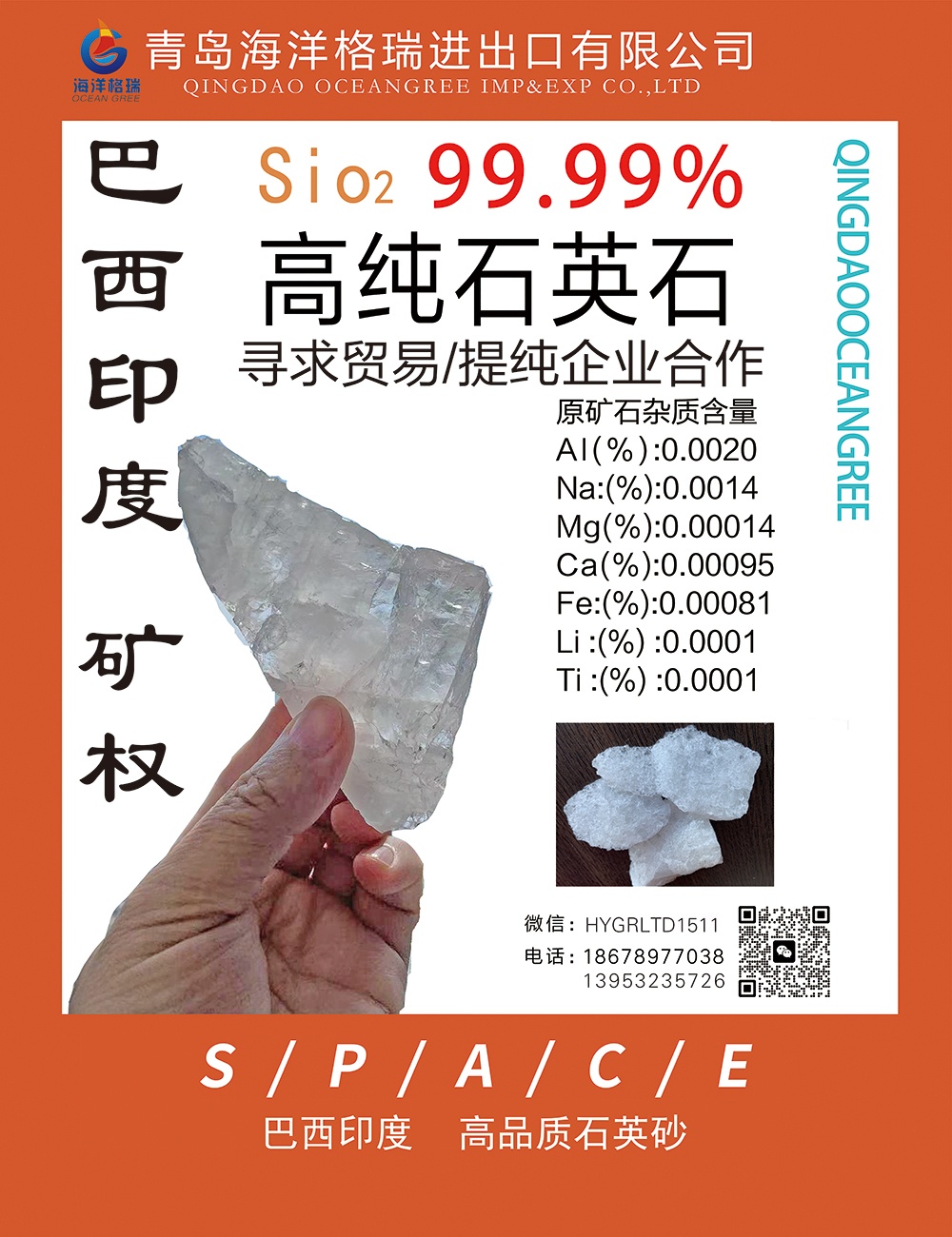 石英價(jià)格走勢(shì)揭秘，市場(chǎng)趨勢(shì)、影響因素與案例分析深度解析