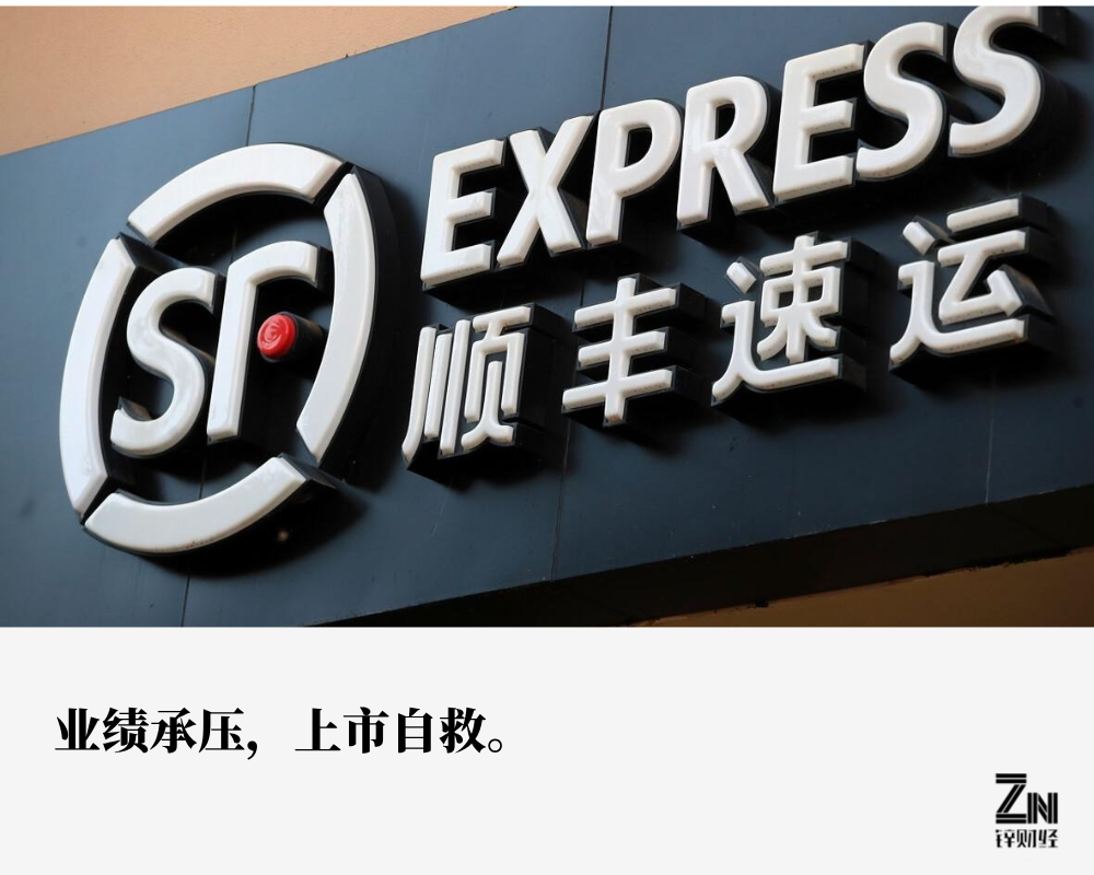 順豐上市，快遞巨頭開啟資本市場(chǎng)之旅