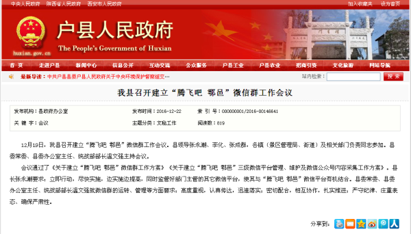 鄠邑區(qū)科技新品亮相，體驗未來生活之美，資訊更新璀璨登場