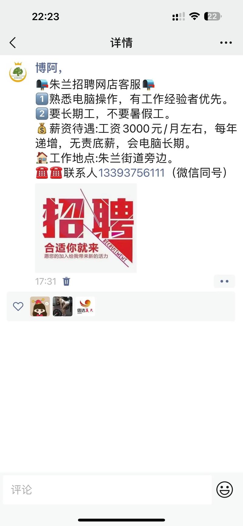 58同城最新招聘熱門職位大揭秘！