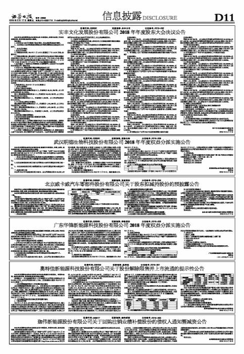 奧特佳股票投資指南，從入門到精通的步驟解析