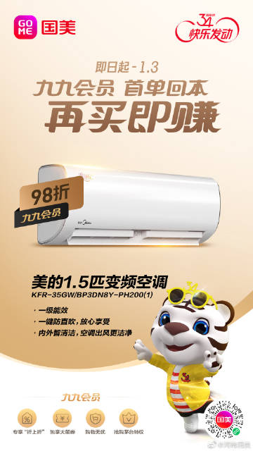 國美小蟲新版使用指南，操作方法與步驟簡介