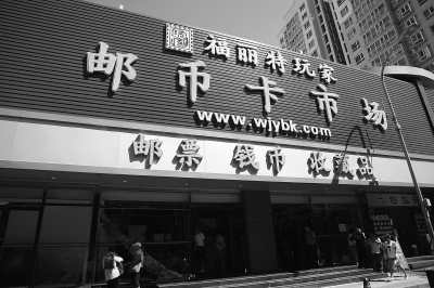 馬甸郵幣卡市場(chǎng)最新行情概覽，市場(chǎng)走勢(shì)分析與投資前景展望