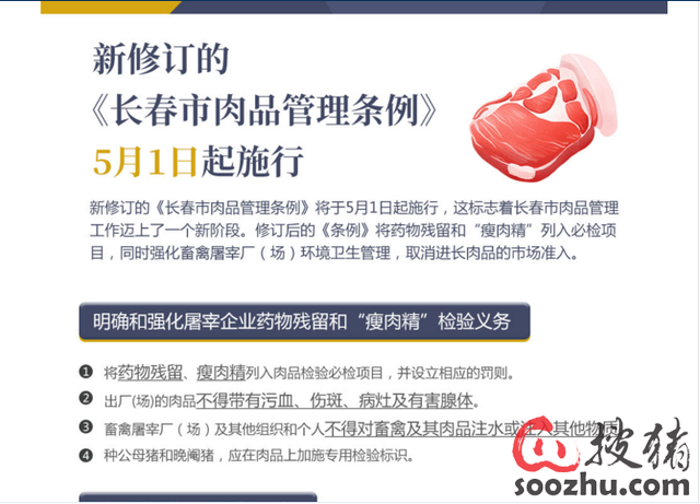 畜禽屠宰管理新規(guī)定，科技智能引領(lǐng)未來屠宰行業(yè)重塑傳統(tǒng)管理新模式