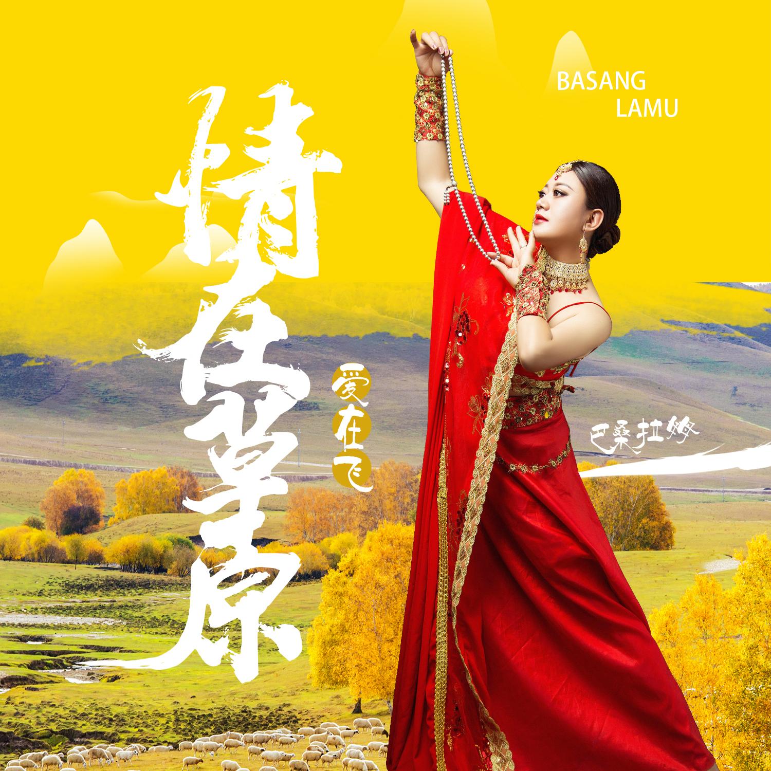 最新廣場舞草原情，草原上的舞動魅力