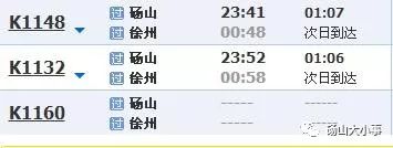 碭山最新列車時刻表，科技重塑出行體驗的革新之旅