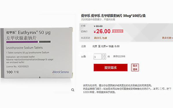 優(yōu)甲樂價(jià)格探析，最新市場價(jià)及費(fèi)用解析