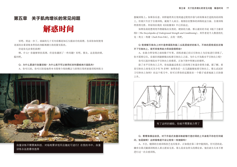 最新囚徒訓(xùn)練法，鐵窗背后的汗水與笑聲的挑戰(zhàn)