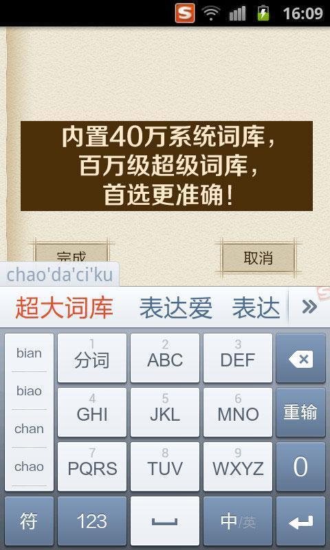 搜狗輸入法2025最新版下載，小巷中的高效文字輸入樂園