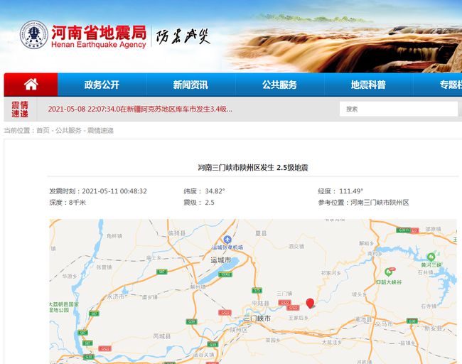 北京地震最新動態(tài)發(fā)布，多方觀點分析與個人立場闡述