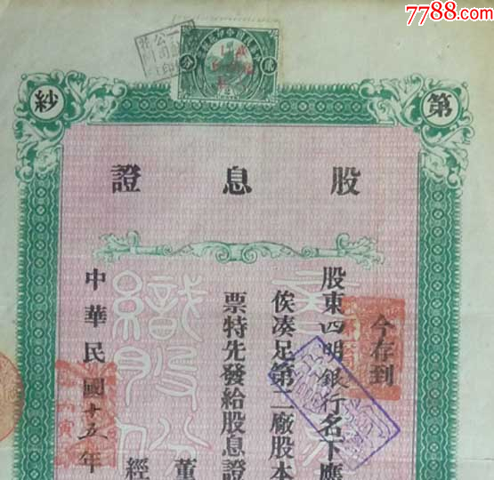 明股票，歷史背景、重大事件及其在時(shí)代中的不可替代地位