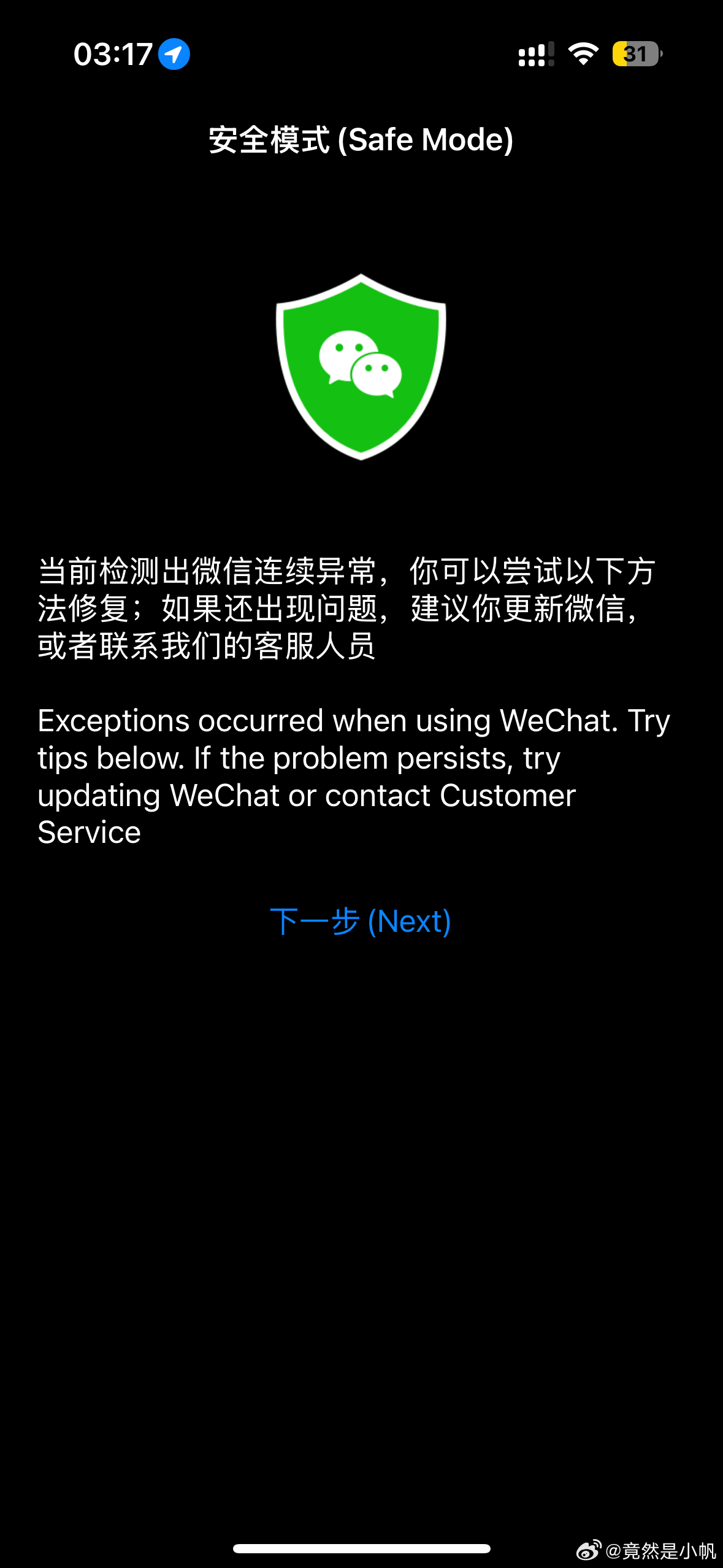 揭秘最新導(dǎo)致微信崩潰的代碼，科技重塑溝通新紀(jì)元，揭秘巨獻(xiàn)！