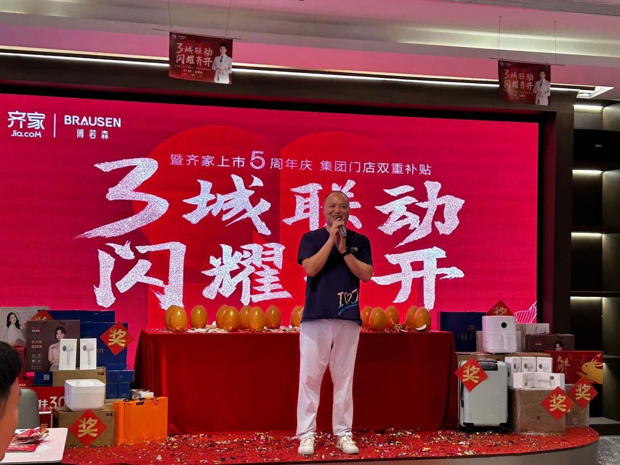 齊家上市，學(xué)習(xí)、變革，啟航自信與夢想之旅