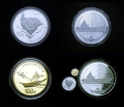 航母紀(jì)念幣行情更新，科技巨輪引領(lǐng)收藏新紀(jì)元