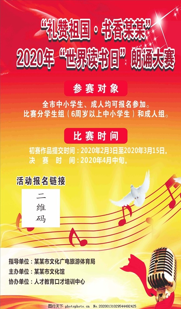 朗讀比賽的感悟與啟示，從舞臺到心靈深處的觸動