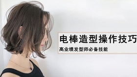 最新美發(fā)視頻教程大全，輕松打造時尚造型