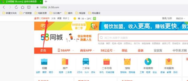 石家莊最新招聘信息盡在58同城，職場新征程啟程，點燃自信成就之火