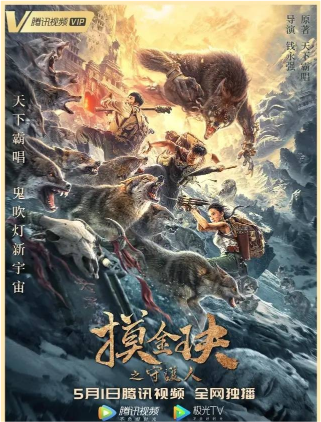 摸金天師最新章節(jié)揭秘，背景、事件與地位的探索