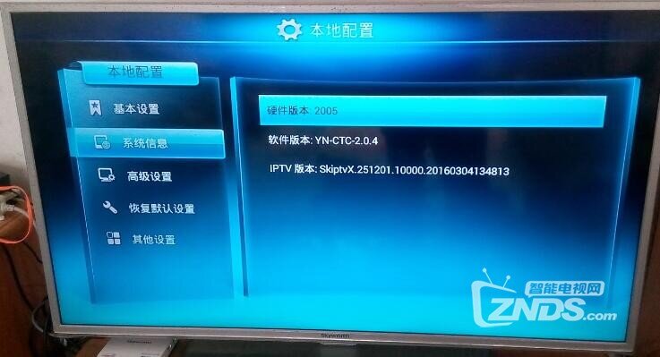 創(chuàng)維最新版本，家的溫馨傳遞者