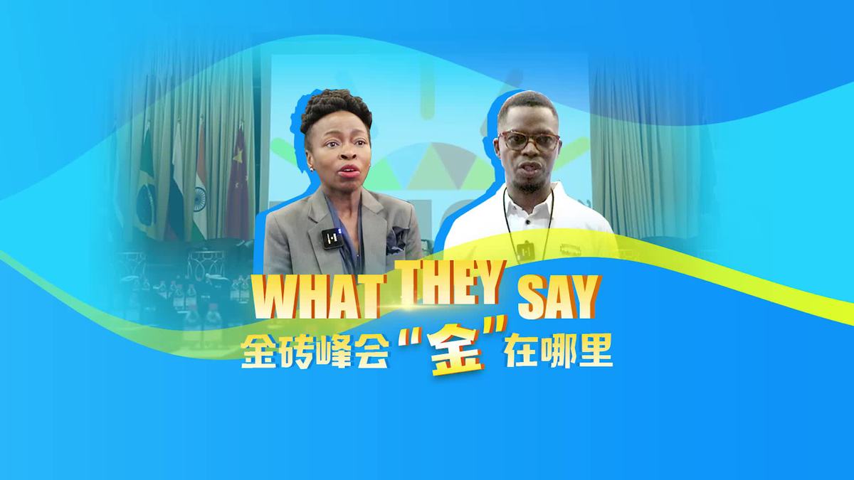 全球視野下的金磚會(huì)議，合作與發(fā)展最新動(dòng)態(tài)解析