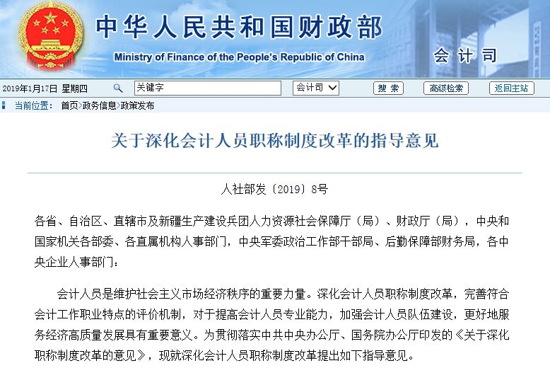 會計證最新變革與發(fā)展動態(tài)