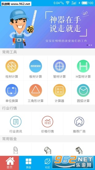 算料寶最新版下載，科技重塑生活體驗(yàn)，引領(lǐng)未來(lái)算料領(lǐng)域創(chuàng)新