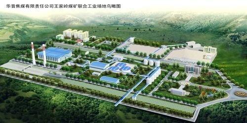 王家?guī)X煤礦最新消息，心靈與自然的完美交融時刻