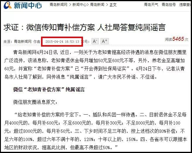 知青退休補(bǔ)償最新政策與溫情故事，退休生活的關(guān)懷與支持