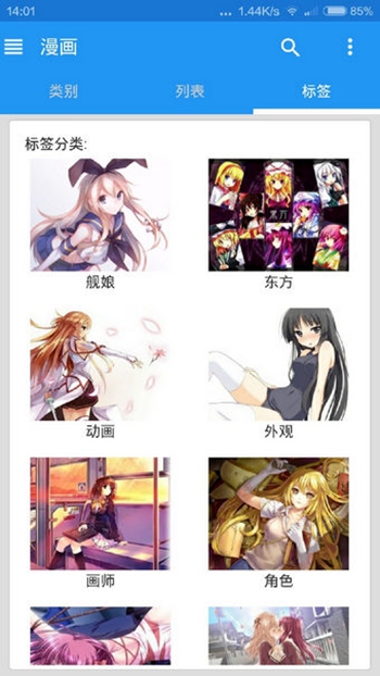 EhViewer最新版本下載指南，輕松掌握最新動態(tài)！