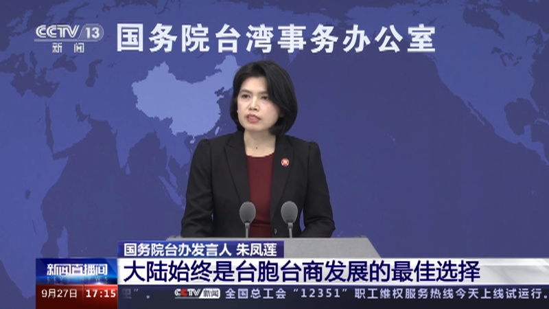 大陸與臺灣最新動態(tài)，新聞報道與理解指南