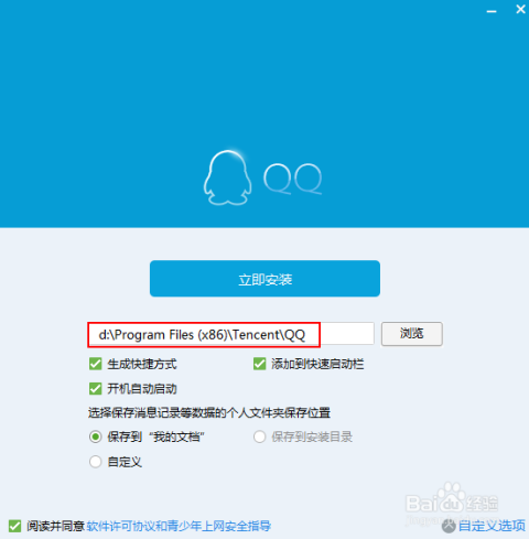 QQ2015最新版安裝，開啟溫馨的社交之旅