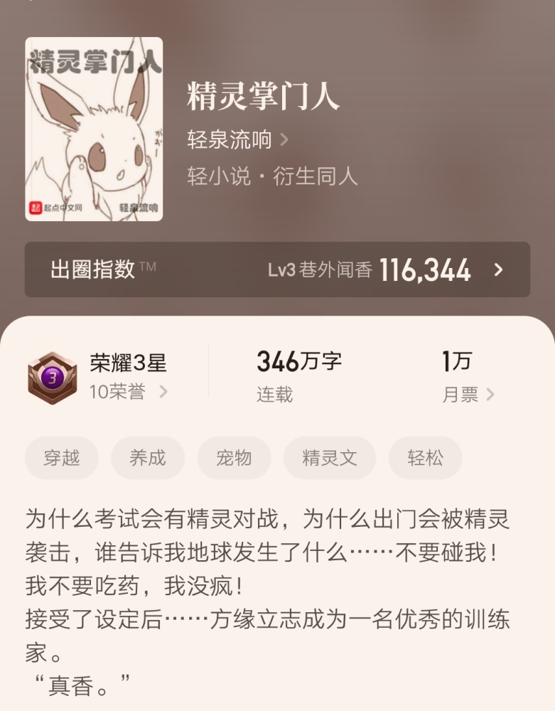 三寸人間最新章節(jié)列表，奇幻世界探險(xiǎn)之旅