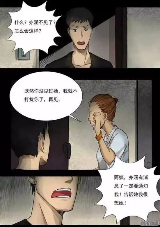 最新恐怖漫畫與心靈之旅，自然美景中的寧?kù)o探索