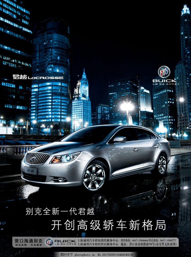 最新別克廣告，引領時尚與科技的完美融合風潮