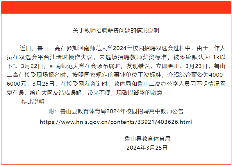 魯山最新招聘揭秘，職位信息一網(wǎng)打盡！