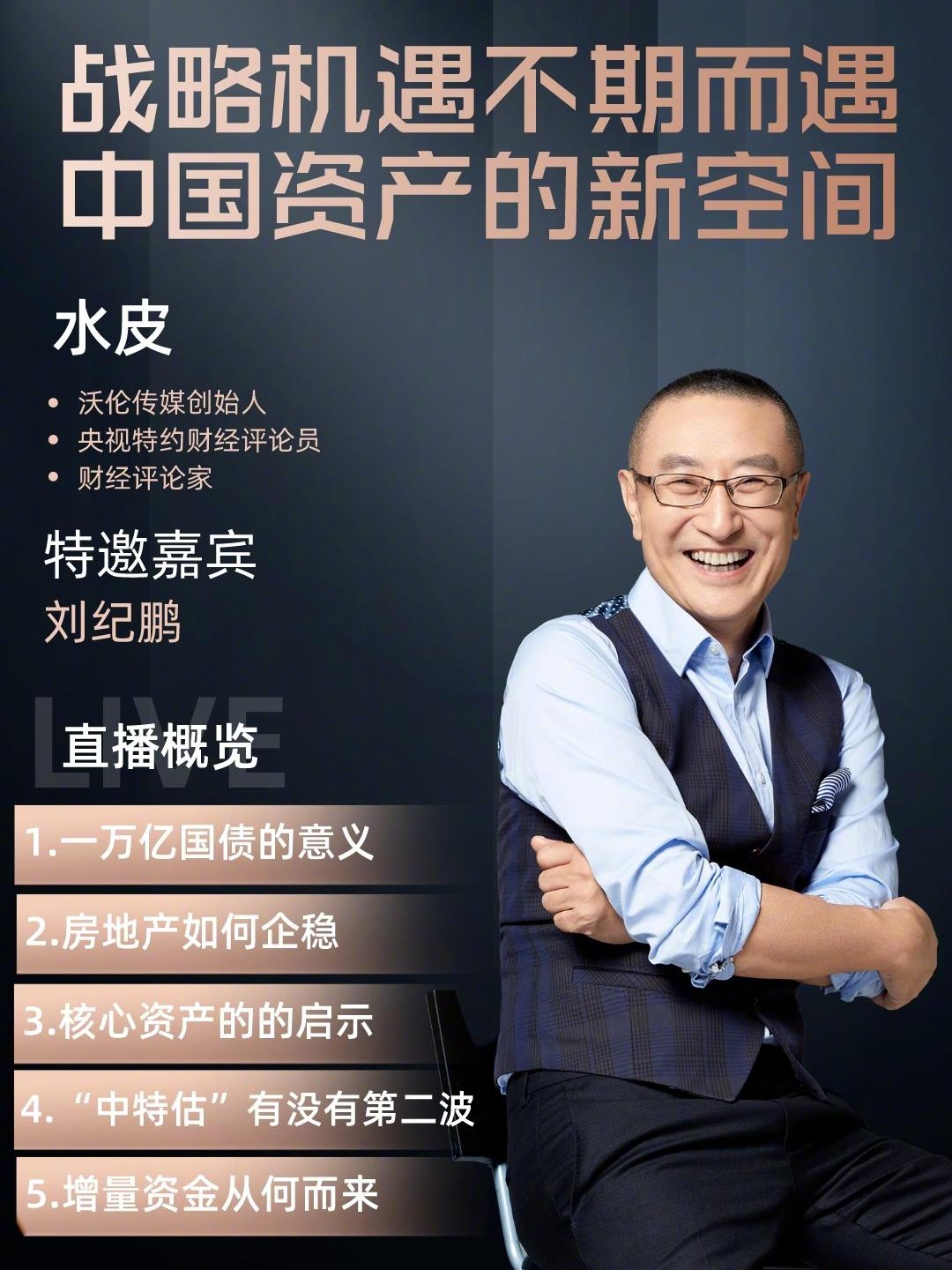 水皮最新博客深度解析熱點(diǎn)事件，引領(lǐng)思想潮流新思考