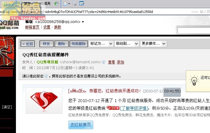 最新紅鉆代碼揭秘，科技前沿的高科技產(chǎn)品介紹