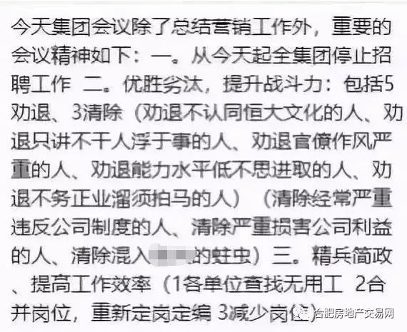碧桂園最新裁員背后的故事，變化中的成長與挑戰(zhàn)中的自信之路