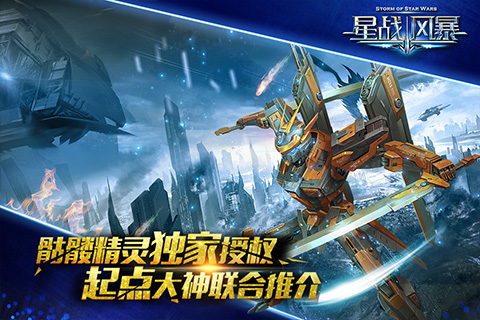 星際日常的溫馨小事，星戰(zhàn)風暴最新章節(jié)回顧