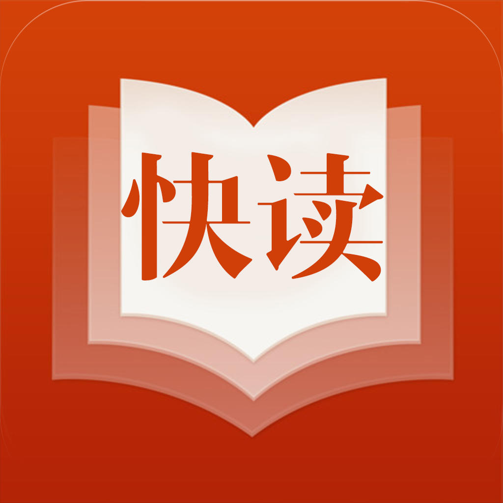 探索高效閱讀，最新版快讀引領(lǐng)未來之路