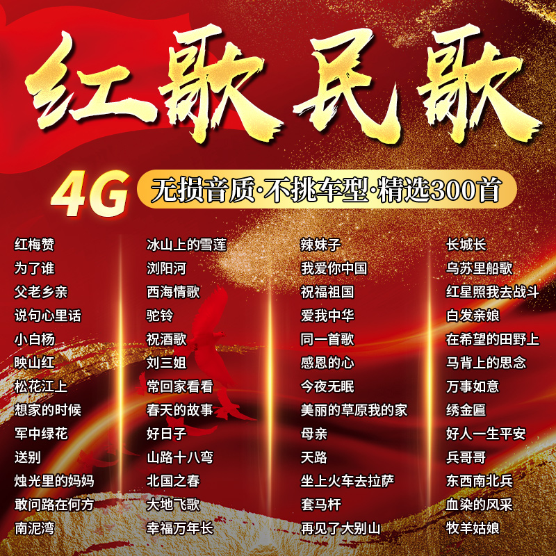 最新網(wǎng)絡(luò)紅歌流行趨勢(shì)，尋找與欣賞指南