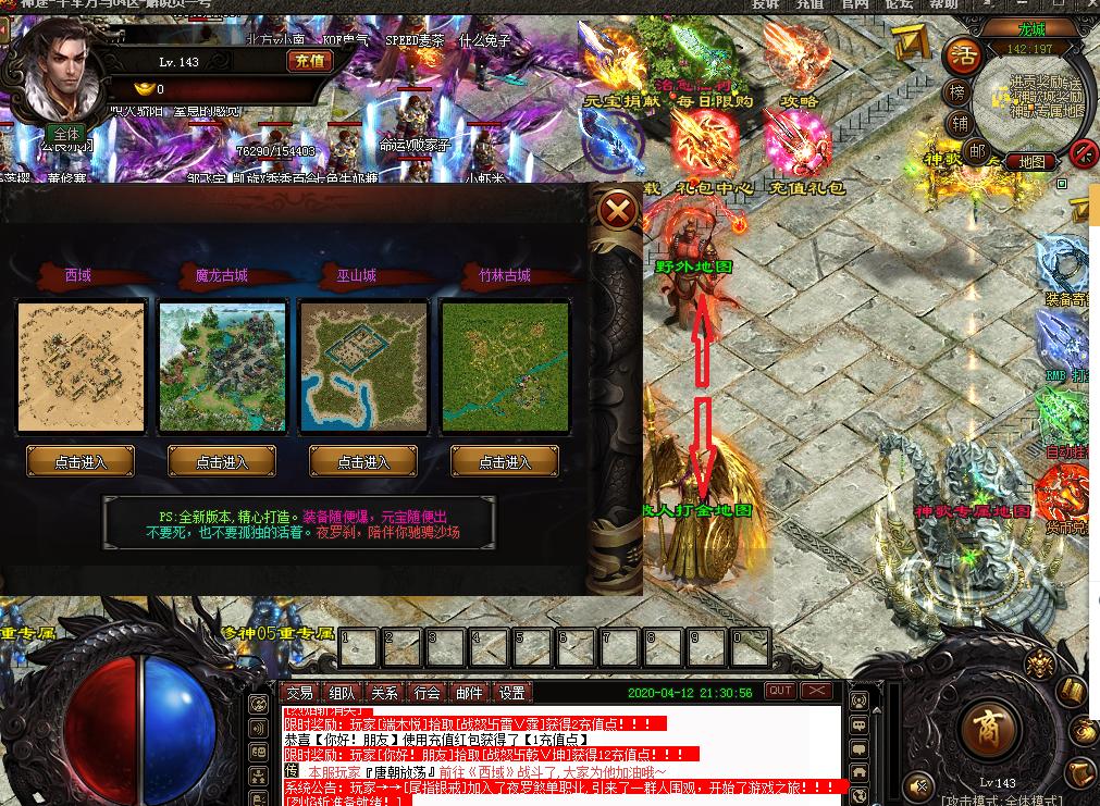 最新神途開啟，時(shí)代冒險(xiǎn)之旅啟動(dòng)！