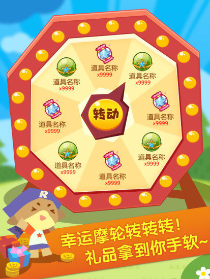 掌上洛克最新版全新體驗，小洛克的世界獨(dú)家呈現(xiàn)！