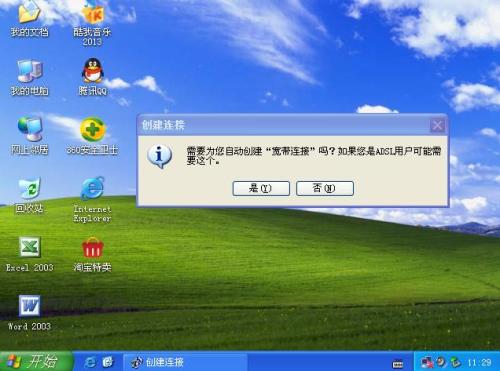 最新XP系統(tǒng)下載2013，科技重塑生活，前沿操作系統(tǒng)體驗(yàn)魅力