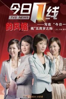 今日一線最新動(dòng)態(tài)，學(xué)習(xí)、變化與自信的旅程探索