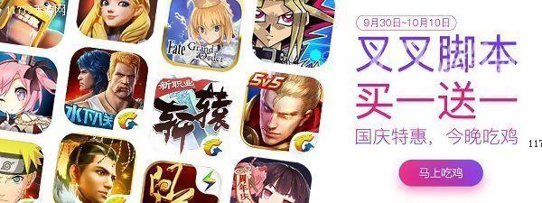 叉叉助手最新版，游戲輔助的全新升級