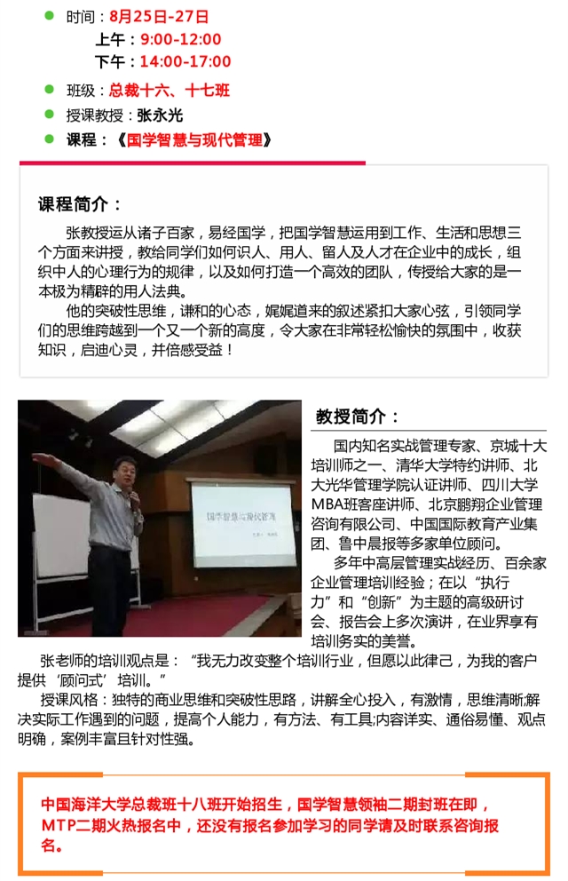 韓占慧最新講章，科技之光，生活因科技而變彩